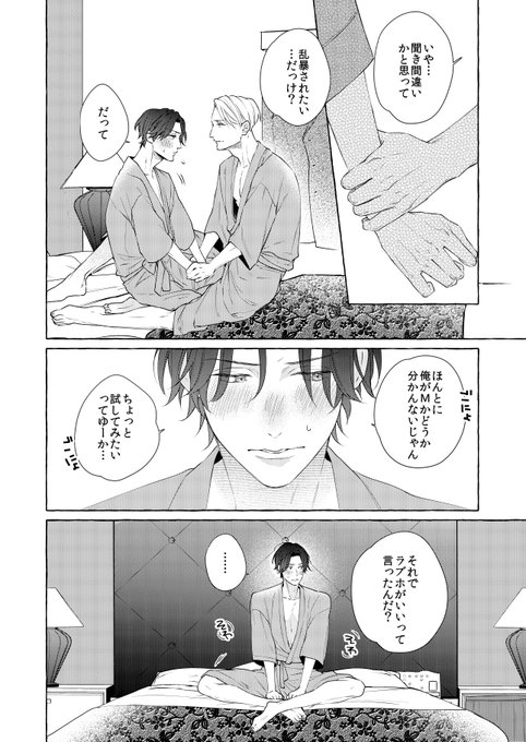 商業BL を含むマンガ一覧 : 古い順 : 516ページ目 | ツイコミ(仮)