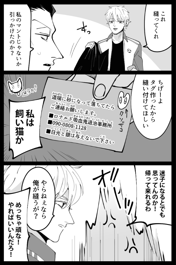 吸血👹すぐ♰ぬ<ロナ🦍ド×ド🦇ルク> 

RP数集計だそうなので～!ロナドラオンリーの継続開催の為ぽちっとお願いします!
 #ひらいて赤ブー  
 #銀弾と踊る月 