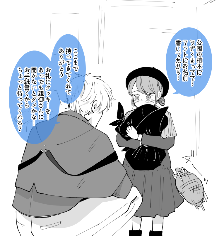 吸血👹すぐ♰ぬ<ロナ🦍ド×ド🦇ルク> 

RP数集計だそうなので～!ロナドラオンリーの継続開催の為ぽちっとお願いします!
 #ひらいて赤ブー  
 #銀弾と踊る月 