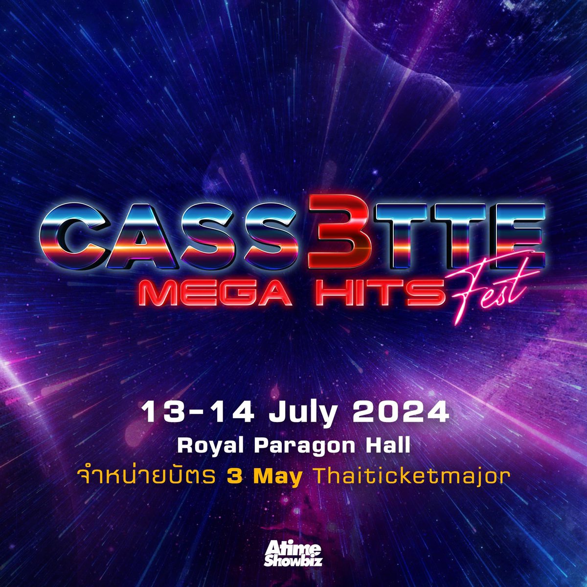 เปิดตัวแล้ว!! คอนเสิร์ตล่าสุด 
“Cassette Fest Mega Hits” 
Dance-ลืม-โลก โยก-ตัว-แตก
.
จะมีศิลปินใครบ้าง โปรดติดตาม #ATIMESHOWBIZ อย่างใกล้ชิด 
.
ปักวันไว้เลย
📍13-14 July 2024 Royal Paragon Hall
.
จำหน่ายบัตร 3 MAY ทาง Thaiticketmajor
.
.
#CassetteFestMegaHits
#Cass3tteFest