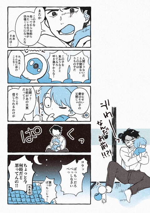 ゲ ご対面 
