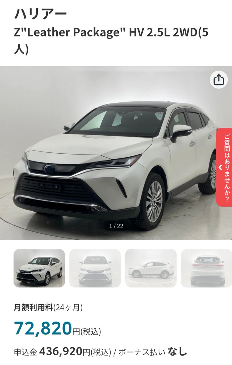 25_500com's tweet photo. 東京来てからはずっとカーシェアだったけど、自宅売却で纏まった資金入りそうなのもあり車購入を検討中。(無難にハリアー)
現金使いたく無いけど自動車ローンも組みたくないから、KINTOで気軽にサブスクかなぁ。
念願の平置きガレージが空くことを願って、今日は管理費値上げ提案を行いました。笑 https://t.co/O9C1KogbXC