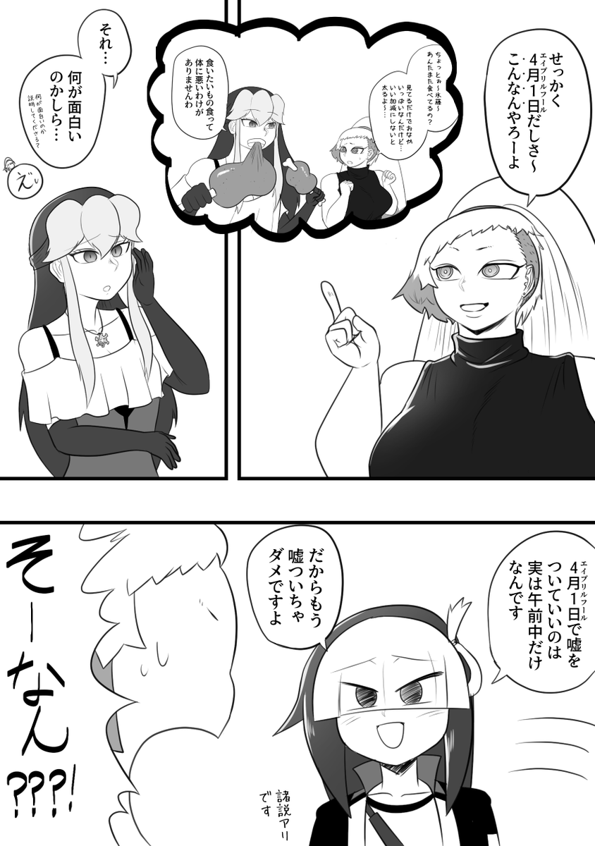 @DiceDA_kabe   4月1日午後 