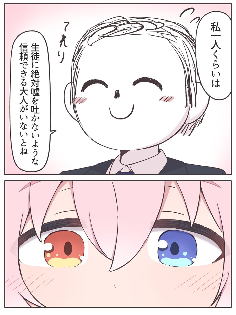 エイプリルフールの落書き漫画描いたよ
(*'▽') 