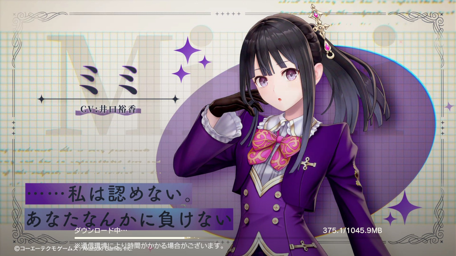 ミミ・ウリエ・フォン・シュヴァルツラング サイン