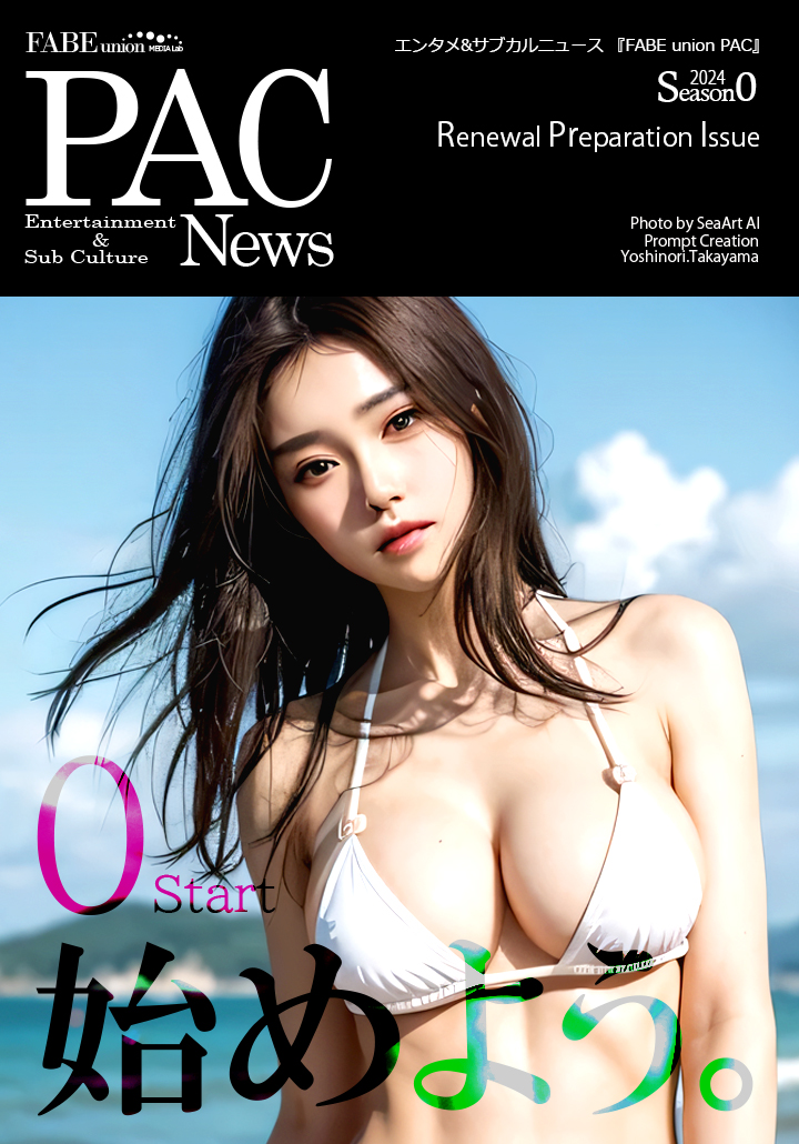 Re_YT2023's tweet image. 2024年も4月になりました。
現在、FABE unionとDMC Manage Lab連携で、メディア制作に使用する生成AI・SEOライティングツールの選定中です。併行して掲載記事のピックアップ中。
皆様、宜しくお願い致します。

#FABE #union #ニュース #メディア #生成AI #chatgpt4 
#和文化配信
