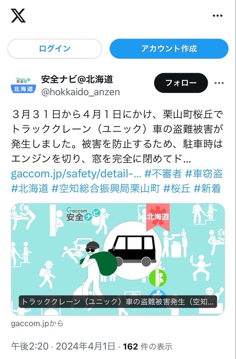 kzkzlevin's tweet photo. ※盗難情報

同じ地元の同業の方のユニック積載車が盗まれてしました
まだ日が浅いので目撃情報などあればご協力して頂けると有り難いです。
些細な情報でも構いません。
ご協力よろしくお願いします。

三菱 FK
札幌100 ろ 1822

#盗難
#盗難情報
#拡散お願いします https://t.co/tcz8ImE1Rs