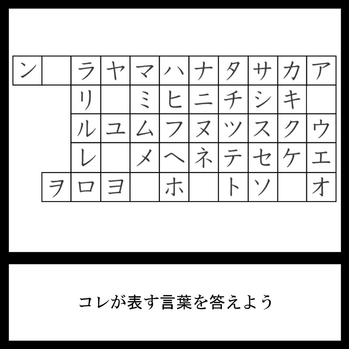 今日の三日月ネコ謎解き放送宿題問題

俺に苦手な謎はないぜ!?

#三日月ネコ謎 #謎解き 