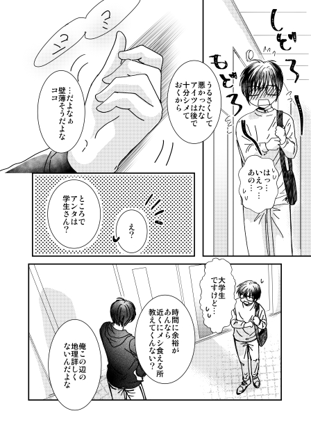 ②朝食おごってもらいました 