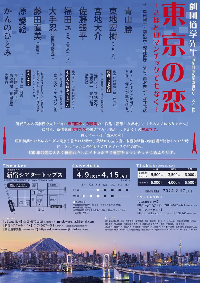 hirokitouchi's tweet photo. 道学先生『東京の恋』　
今までは別々に稽古してたんですが、
今日から合同稽古です！
いよいよ4月9日から本番です。
心から新宿でお待ちしています❣️ 

#劇団道学先生 #東京の恋 https://t.co/zUzAJELoPZ