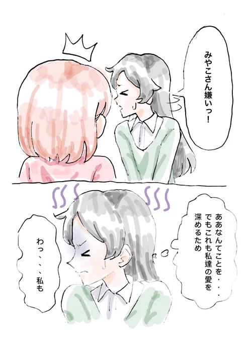 #エイプリルフール
嘘をつくみゃー松です

#わたてん #みゃー松 