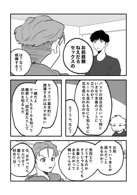 (3/3)※最後のページはありません※

R18サンプル→ https://t.co/xwcHEfCTDQ 