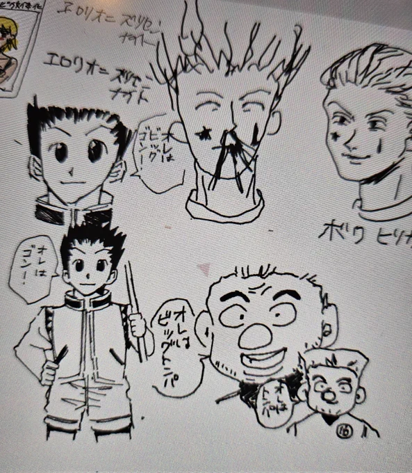 エロリオ=ズリセンナイト 
