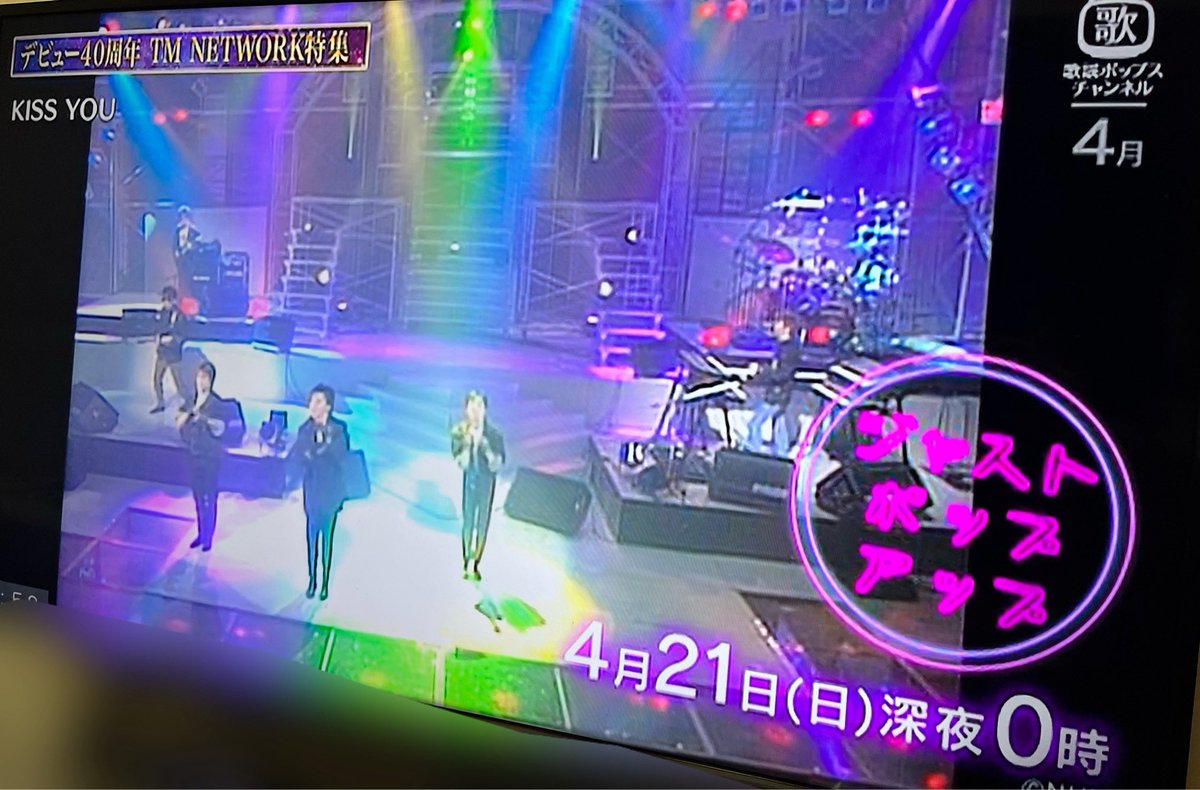 T0244Knitty's tweet photo. お見逃しなく✨✨✨

#TMNETWORK
#宇都宮隆
#木根尚登
#小室哲哉
#FANKS
#TMNETWORK_40th 
#歌謡ポップスチャンネル https://t.co/WuJb7Xkjf3