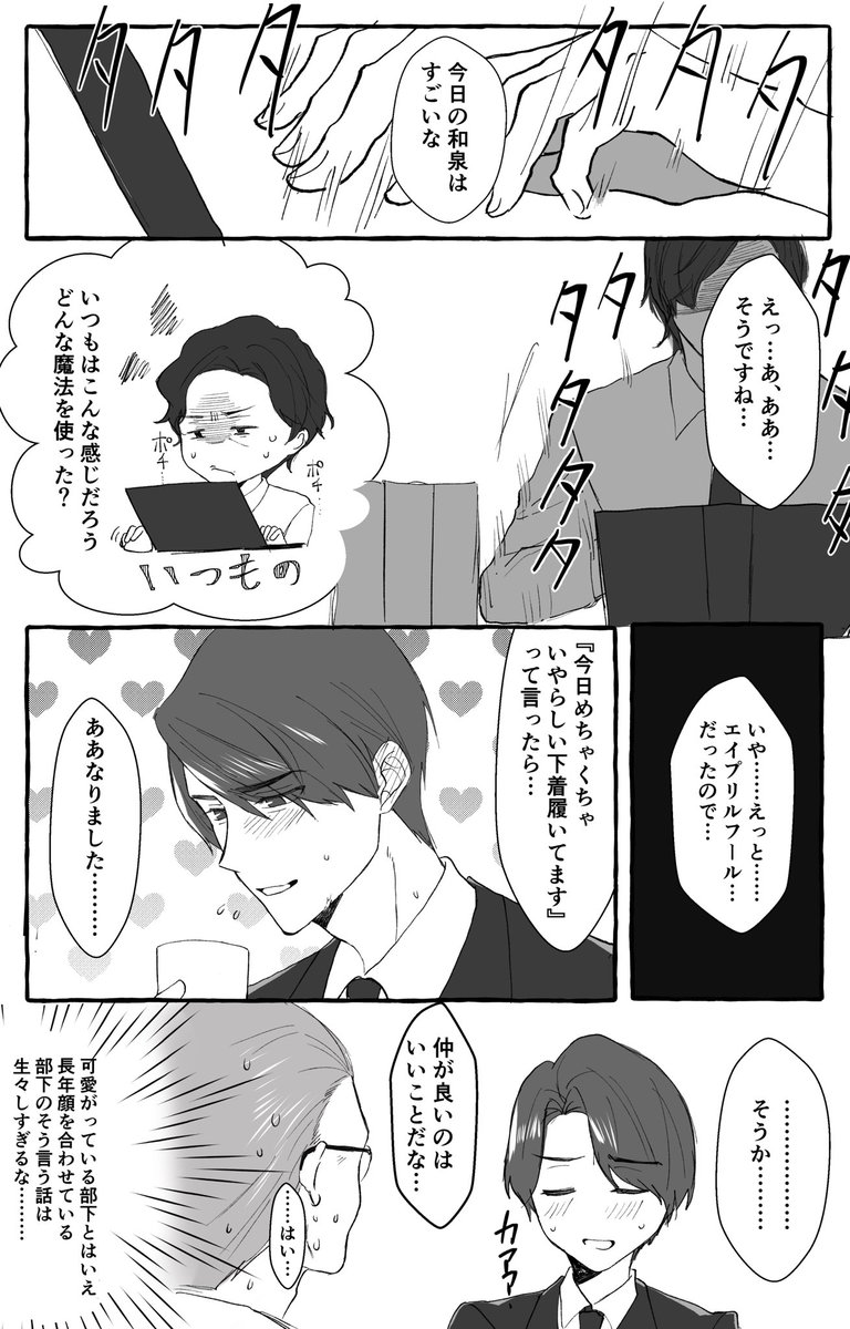 エイプリルフールらくがき/izkk 
