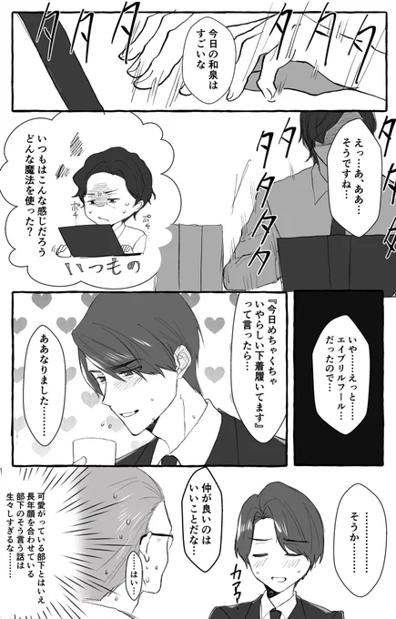 エイプリルフールらくがき/izkk 