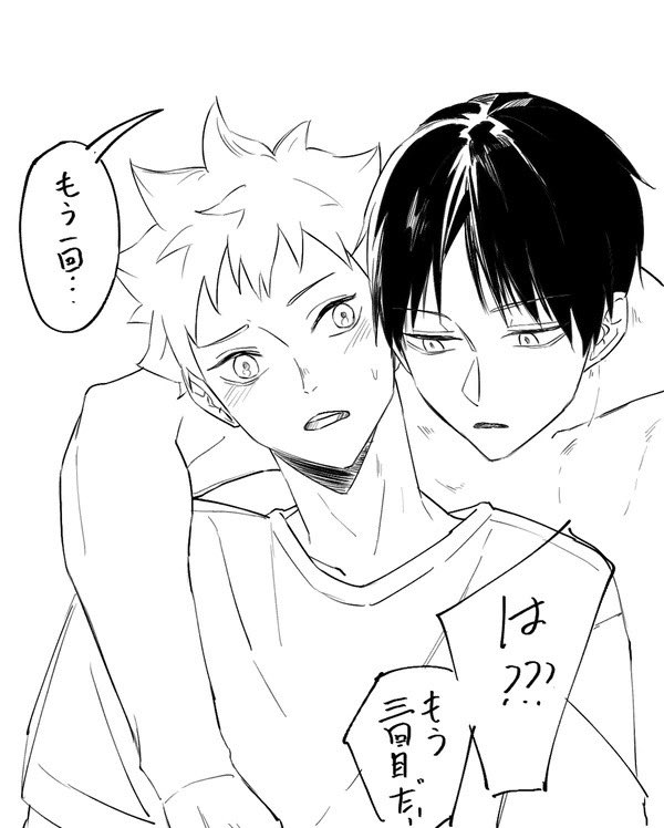 影日 