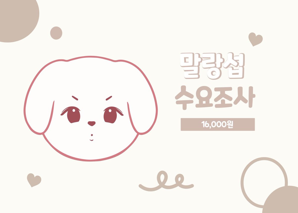 #BTOB 7cm 스트레스볼 <말랑섭> 수요조사폼 ☁️

🗓 24.04.01 22:00 - 24.04.21 23:59
🔗 witchform.com/demand_form.ph…

✈️ G.O = DM

자세한 사항은 윗치폼을 통해 확인해주세요!

#RT 제작 확정시 추첨을 통해 한 분께 말랑섭을 드립니다!

#비투비 #이창섭 #창섭 
#LEE_CHANGSUB <a href="/LeeCS_BTOB/">이창섭</a>