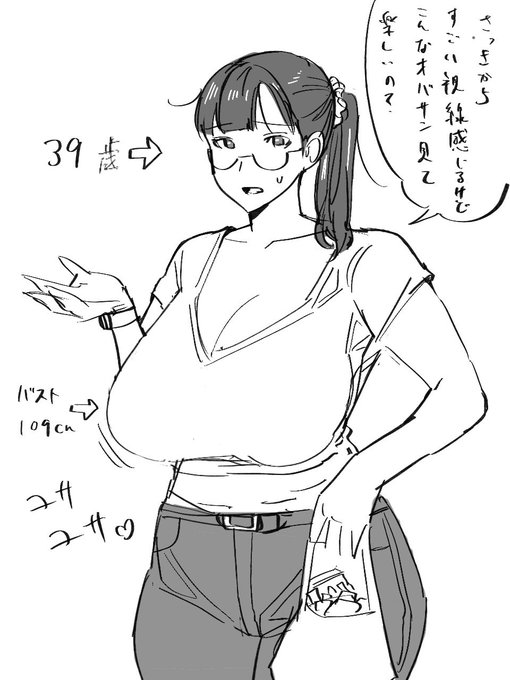 スーパーで会ったおばさんガン見してたらバレました#フォロバ100    #巨乳 #人妻 #エロ 