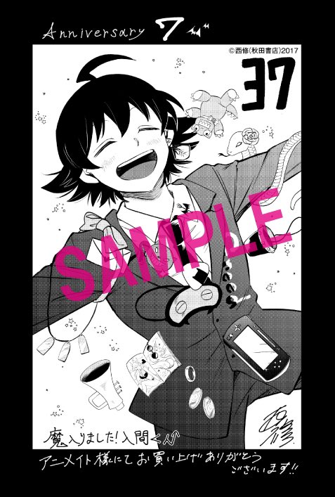 魔入りました！ 入間くん【公式】 on X: 