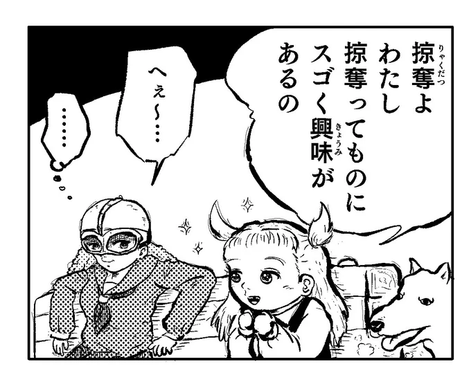 #garupan
#ガルパン

これは存在しないケビ子本の一コマです。
 (ちなみにタイトルは"愛と掠奪のうちに") 