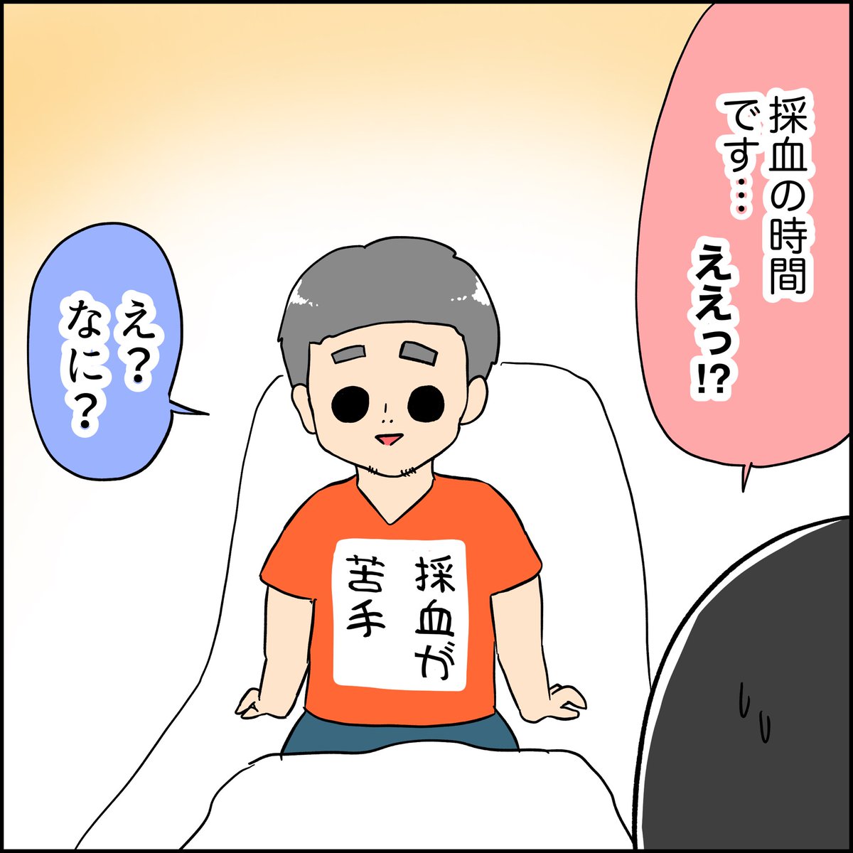 Tシャツで訴えてくる人

#看護師
#病棟
#忘れられない患者さん 