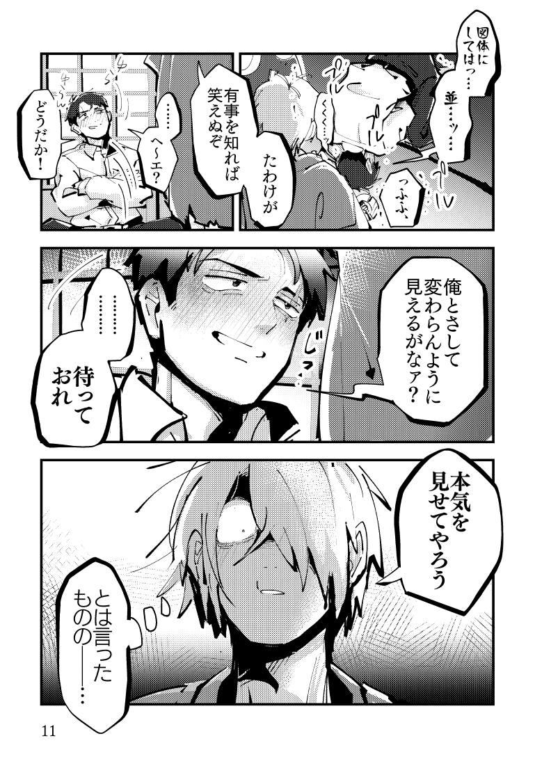 (3/3)R-18部分のサンプルはpixivにあります→【https://t.co/PZgn9wZbTx】 