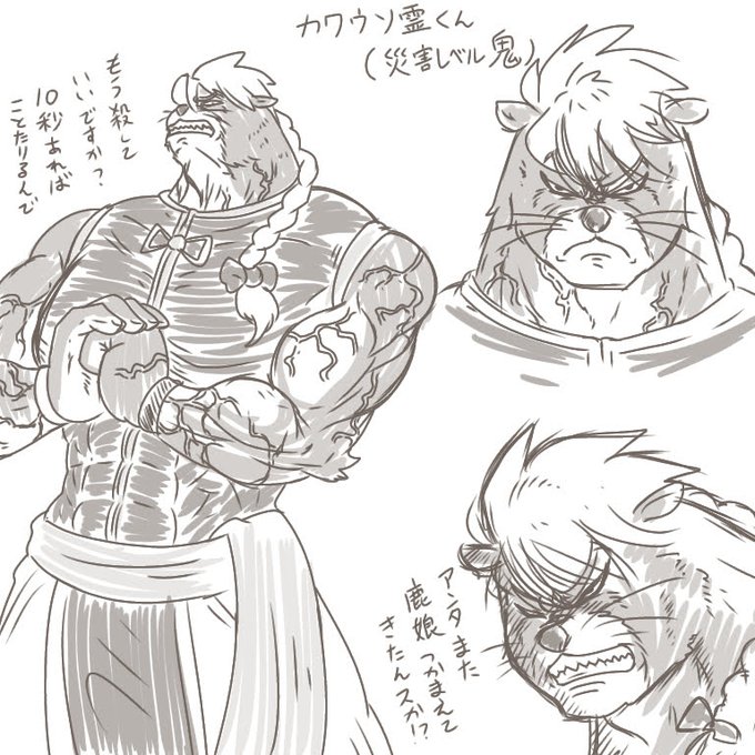 なんとなく雑に考えてた鬼傑組No.3くらいの強さのカワウソ霊くんのイメージラクガキ。
やっちぇさんの自由さに振り回される苦労人ポジションみたいな感じ。 