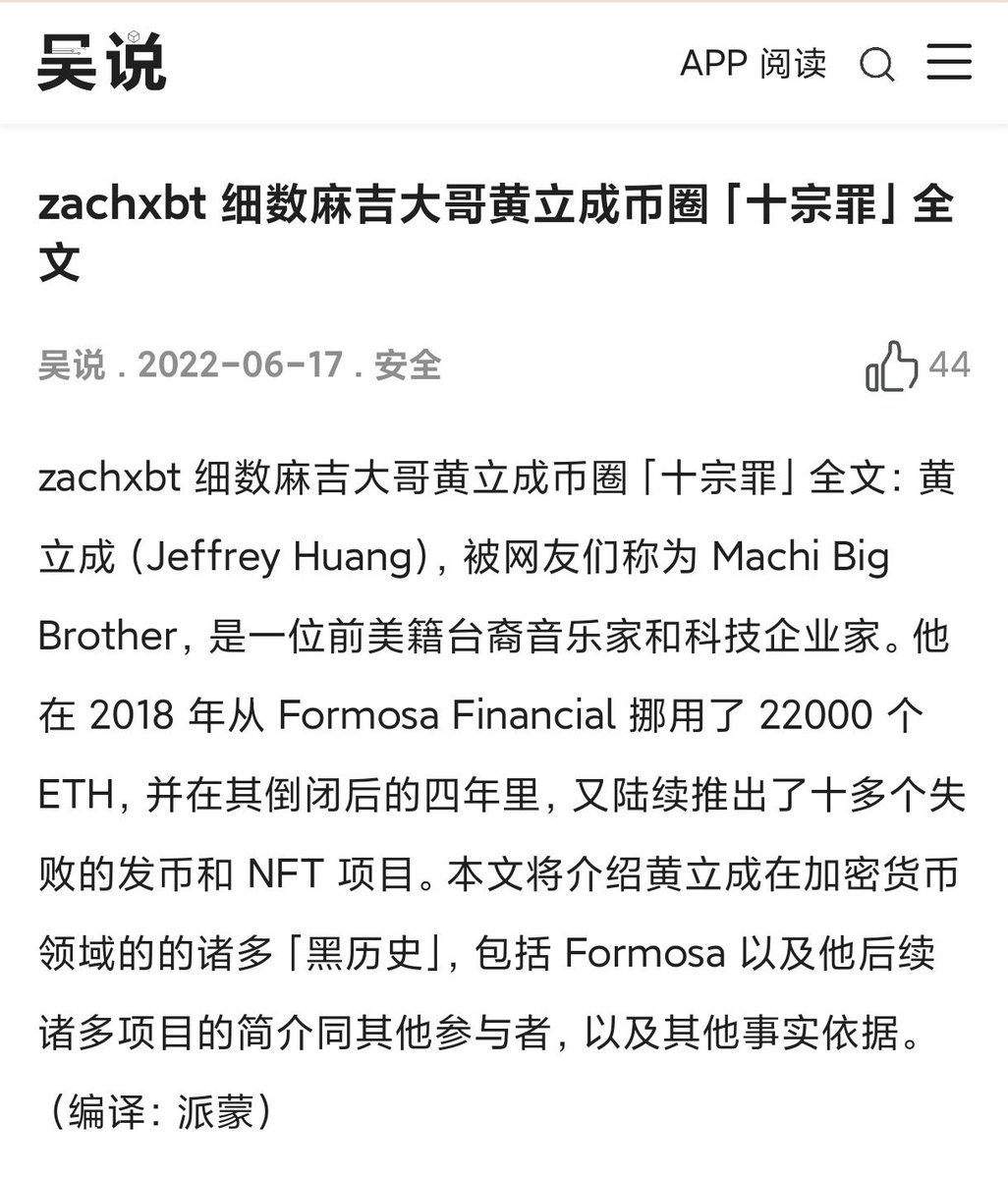 mictalk_eth's tweet photo. 一堆人又要被黄立成割了

韭菜真多啊

等着看你们维权！！

维权请拉上我，我去看热闹

鱼的记忆7s 难道说韭菜的记忆只有6s？
#sol #BOBAOPPA @machibigbrother https://t.co/EEWtqQS9Bq