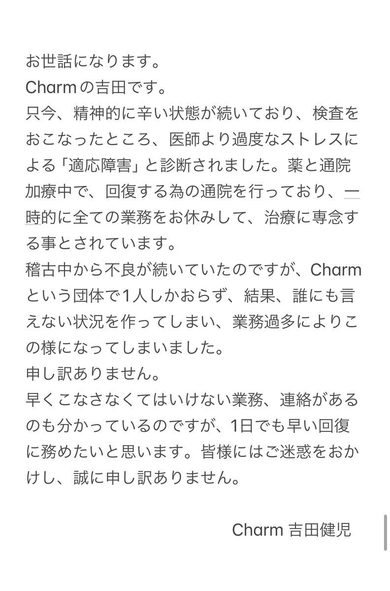 一読を宜しくお願い致します。