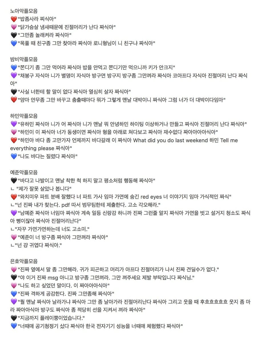 mulPLLI's tweet photo. 플레이뿡 악플모음.zip https://t.co/u8bKVaJob6