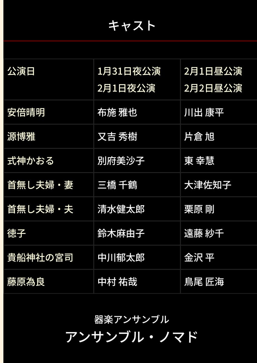 urotanks's tweet photo. 大事なお知らせです。
来年上演予定、木下牧子先生のオペラ『陰陽師』に、この度キャストとして出演いたします。素晴らしい初演公演に貢献できるよう精一杯臨みます。
清水は1/31、2/1の夜公演に出演いたします。チケットなども判明次第ご案内しますが、ぜひ今のうちからご予定ください。
#陰陽師 https://t.co/rnr8G1KH7E