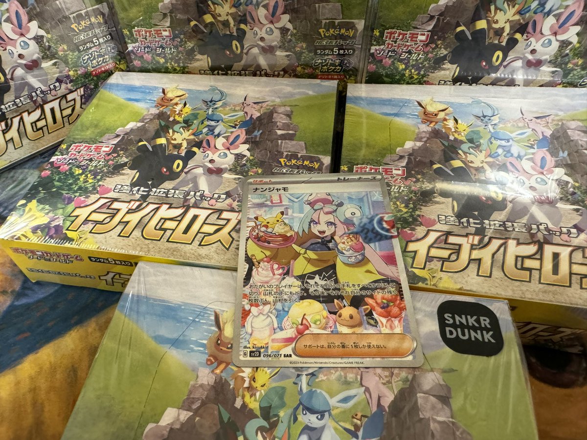 さあさあさあ🔥
『 『 『 ナンジャモsarプレゼント 』 』 』🎁🎁
です！！！！！🎁

タコ熱コラボ開幕🔥🎁

リポストと、
<a href="/Mete_oripa/">オリパshopMete</a> さんのフォローのみ！！！！！！✨✨
(引用RTはすごく嬉しい)

あたるってぃーにて抽選🎁🌟
4/5 22時〆切

夢のナンジャモ掴んじゃってください👍🔥