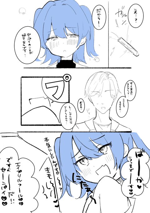 エイプリルフール 