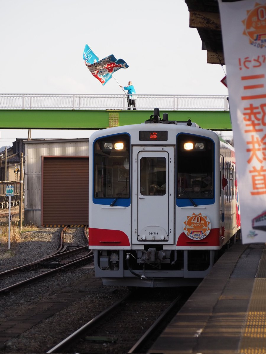 三陸鉄道開業40周年