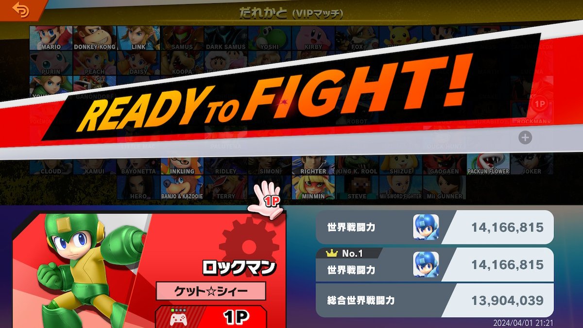 戦闘力更新した～ #スマブラSP #SmashBrosSP #NintendoSwitch