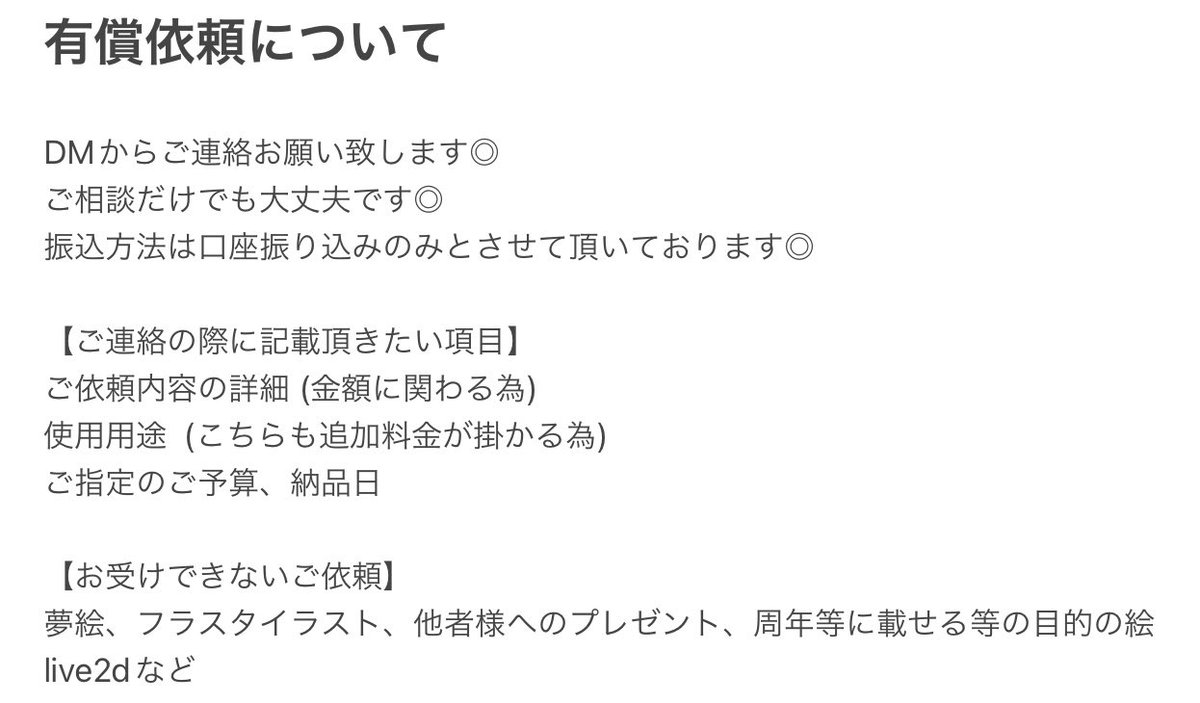 てぃすこ📌 (@pnt0005) / Posts / X