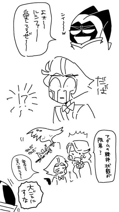 エイプリルフールなんか興味ないぜ…とか言っといて思いついたから描く 