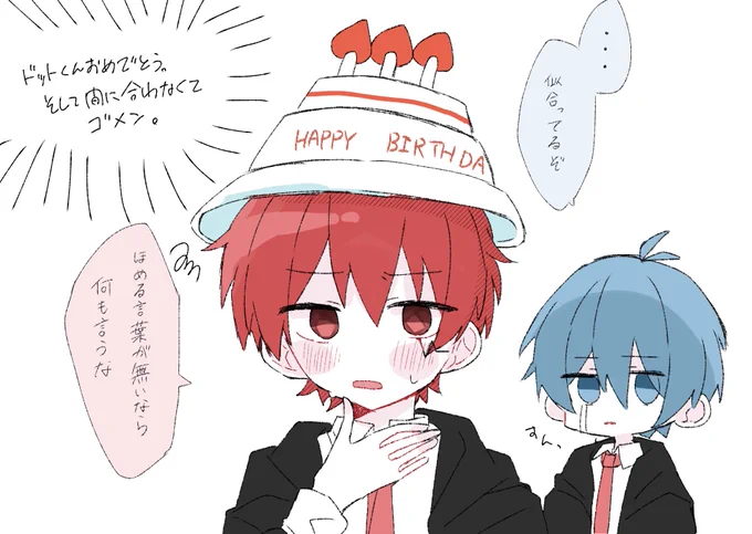 ドットくん……おめでとう……👏 