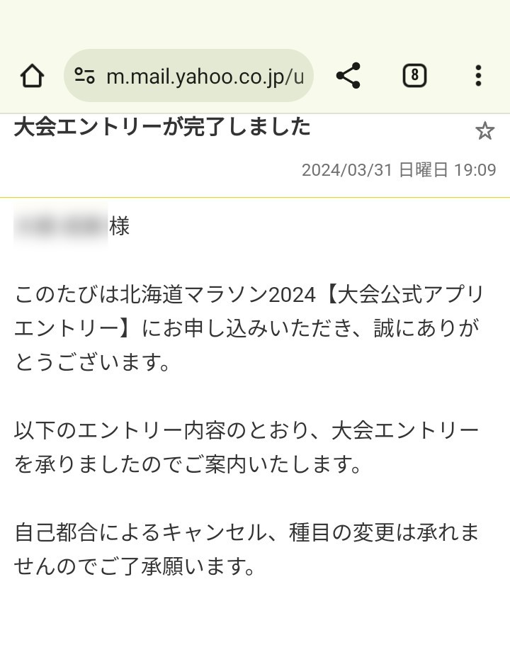 楽しすぎたからか すでに福井ロス… そんな３月の月間走行距離は 久々に350km超え!! ４月のウルトラに向けて ある程度距離は踏めたかな？ そしてあんなに辛かったのに また今年も北海道エントリーしましたw 去年のリベンジ頑張りたい🔥 今月も皆様よろしくお願いします🙇