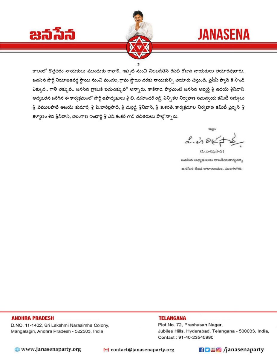 JanaSenaParty's tweet photo. పిఠాపురం ప్రజలకు అందుబాటులో ఉంటాను

ఈ నియోజక వర్గం సర్వతోముఖాభివృద్ది బాధ్యత నాది 

కూటమి అధికారంలోకి రాబోతోంది
వైసీపీ ఫ్యాన్ కి సౌండ్ ఎక్కువ.. గాలి తక్కువ.. జనసేన గ్లాసుకి పదునెక్కువ

#HelloAP_ByeByeYCP https://t.co/CdZx5ut1Kr