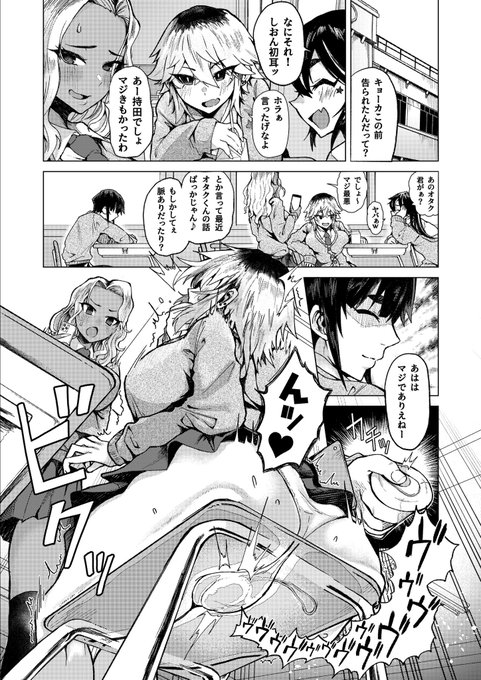 弱みを握られたギャルがどこまでも堕ちていく話🔞(2/3) 