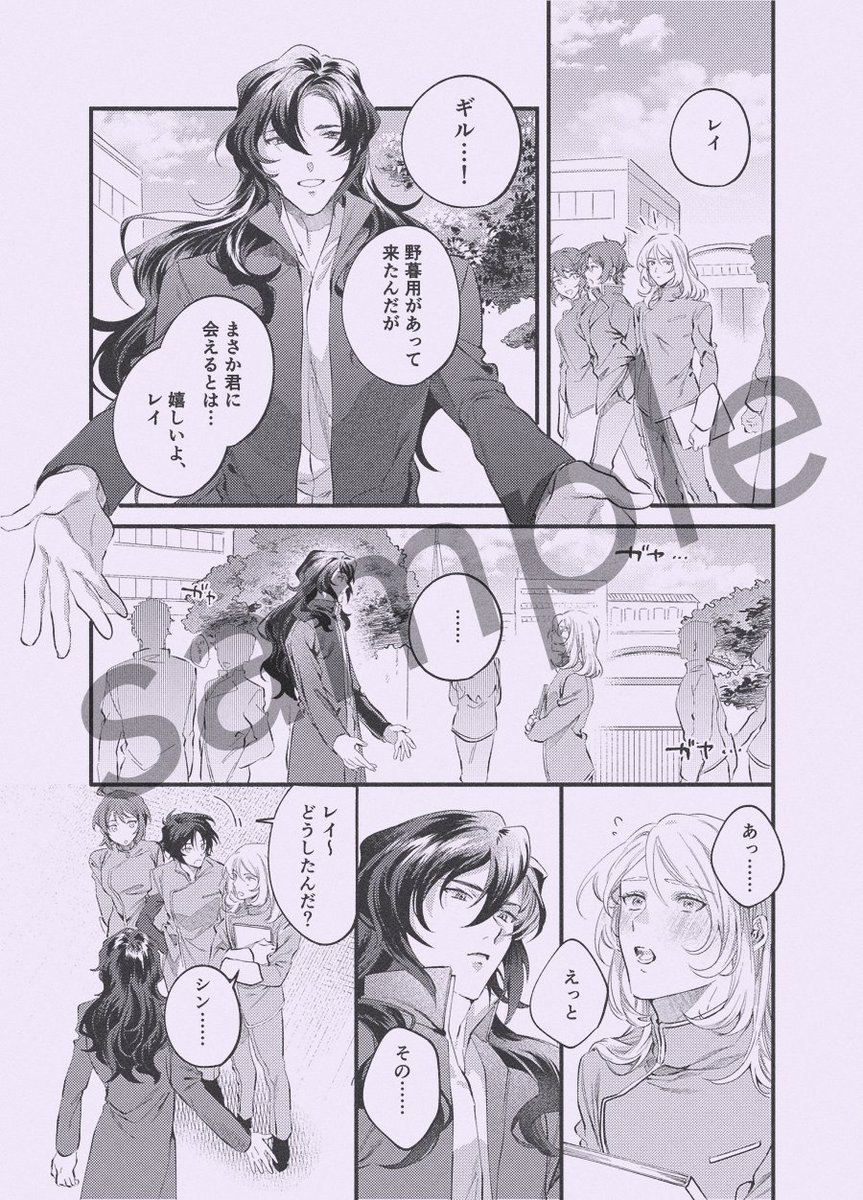 4月21日三重県津市開催#迷ボク にて発行予定、気持ちギルレイ(ギル→ラウ有)多めのレイ中心小話詰め本サンプルです。
カラー4p(再録+加筆)、幼少〜生存ifまで色々!!
ゲストでみかんさん(@572blue )にギルレイ親子漫画4pご寄稿頂きました🐣🎉
その他サンプル&詳しくは→ https://t.co/0SFk5yzVi0