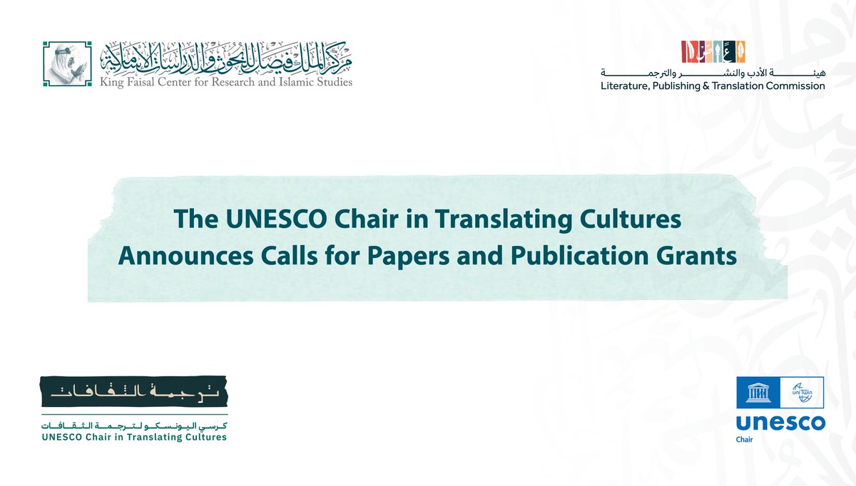 The #UNESCO_Chair_in_Translating_Cultures at #KFCRIS with the support of the Literature, Publishing and Translation Commission is pleased to announce calls for papers and publication grants focusing on the Chair's first-year themes.