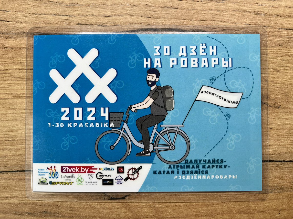 illiailya's tweet photo. Не могу не вписаться в этот движ 🚴‍♂️ https://t.co/9baTF7SVpD