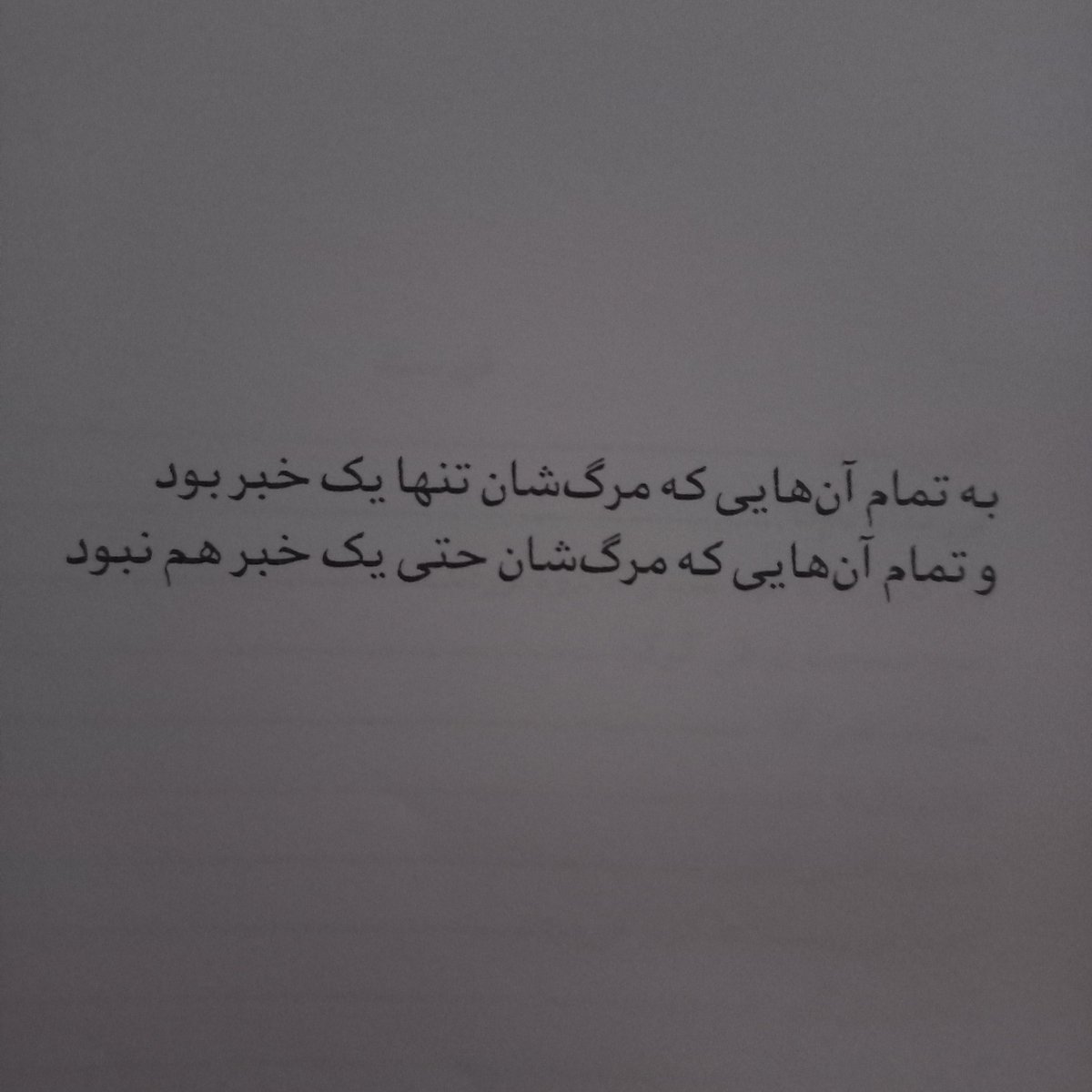 Hsssay3478's tweet photo. به تمام آن های که مرگ شان تنها یک خبر بود.
و تمام آن هایی که مرگ شان حتی یک خبر هم نبود.
#کتاب_به_مساحت_قوطی_گوگرد
#New_book https://t.co/rJHkJ8ad3l