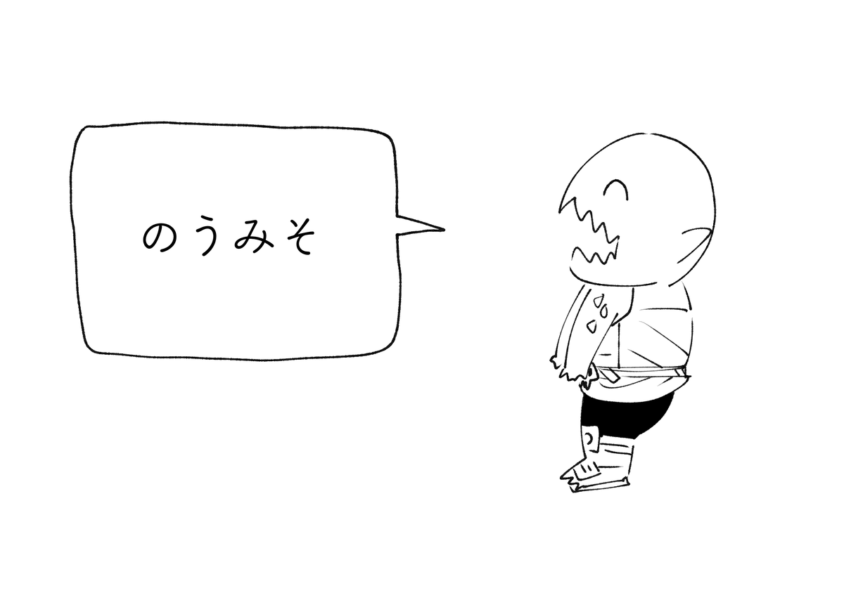 好きなごはん(部位)を 