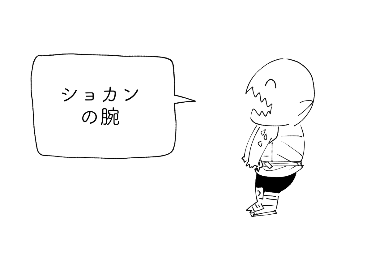 好きなごはん(部位)を 
