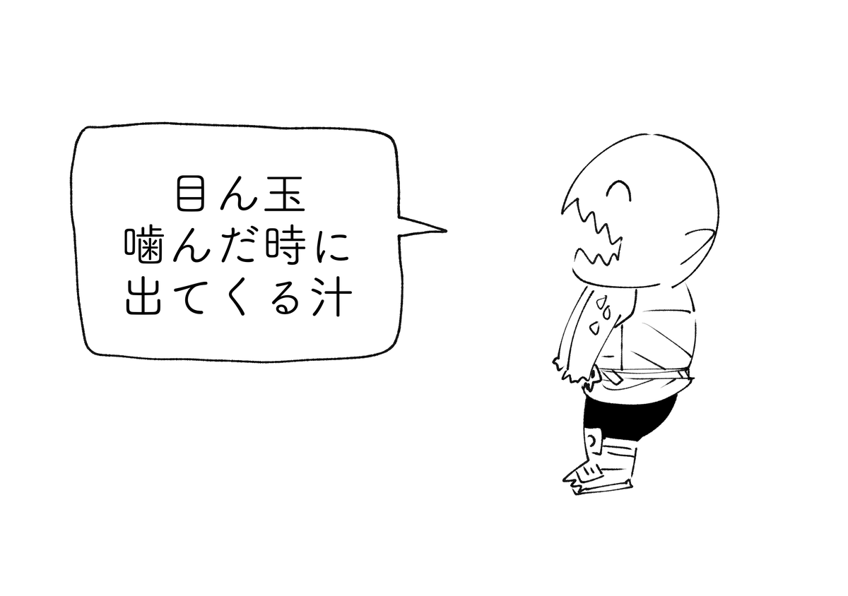 好きなごはん(部位)を 