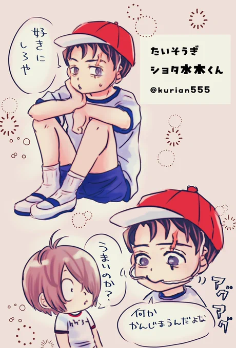 うっすらショタな
父と水 